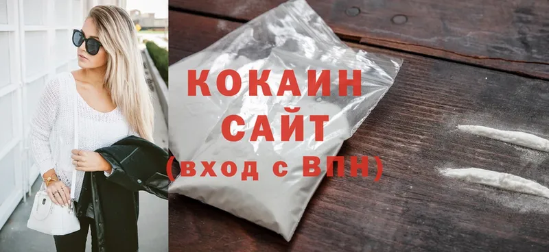 Cocaine FishScale  Астрахань 