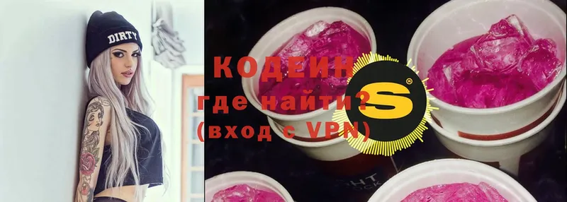 hydra ссылка  цены наркотик  Астрахань  Codein Purple Drank 