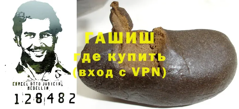 как найти закладки  Астрахань  hydra ССЫЛКА  ГАШ убойный 