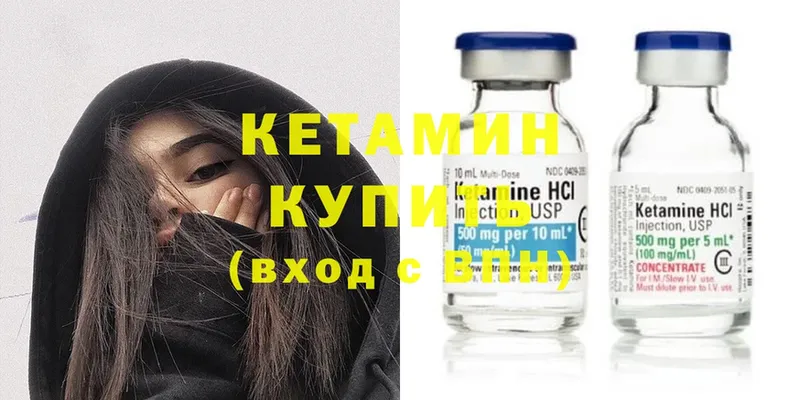 Кетамин ketamine  наркота  Астрахань 